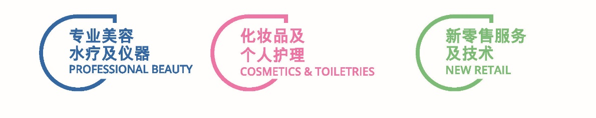 華南（深圳）國(guó)際美容博覽會(huì)