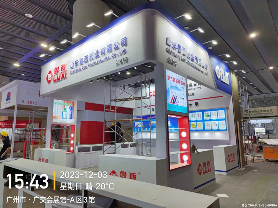 魯西藥業(yè)展臺(tái)搭建現(xiàn)場(chǎng)