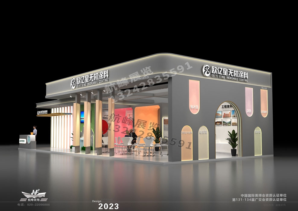 歐億星無機(jī)涂料展臺(tái)設(shè)計(jì)方案