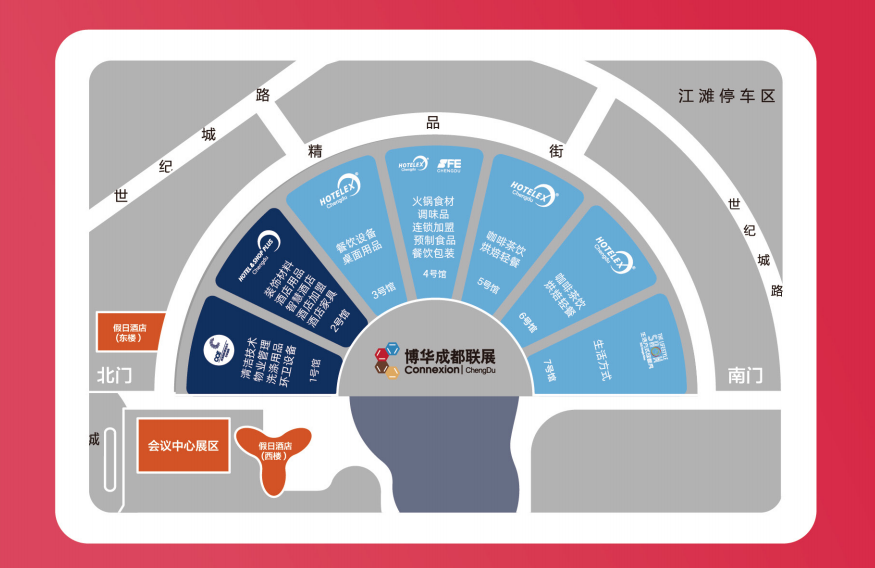 成都國(guó)際酒店用品及餐飲博覽會(huì)