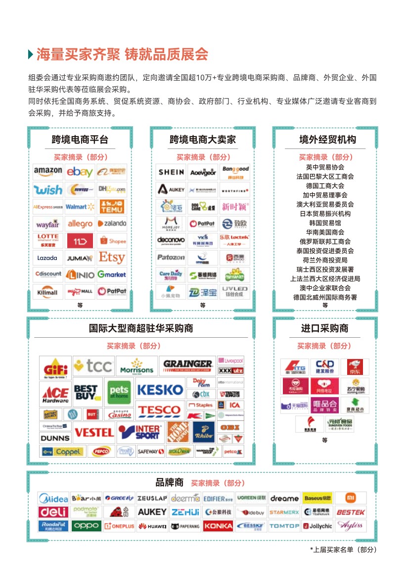 中國(guó)（廈門）國(guó)際跨境電商展覽會(huì)