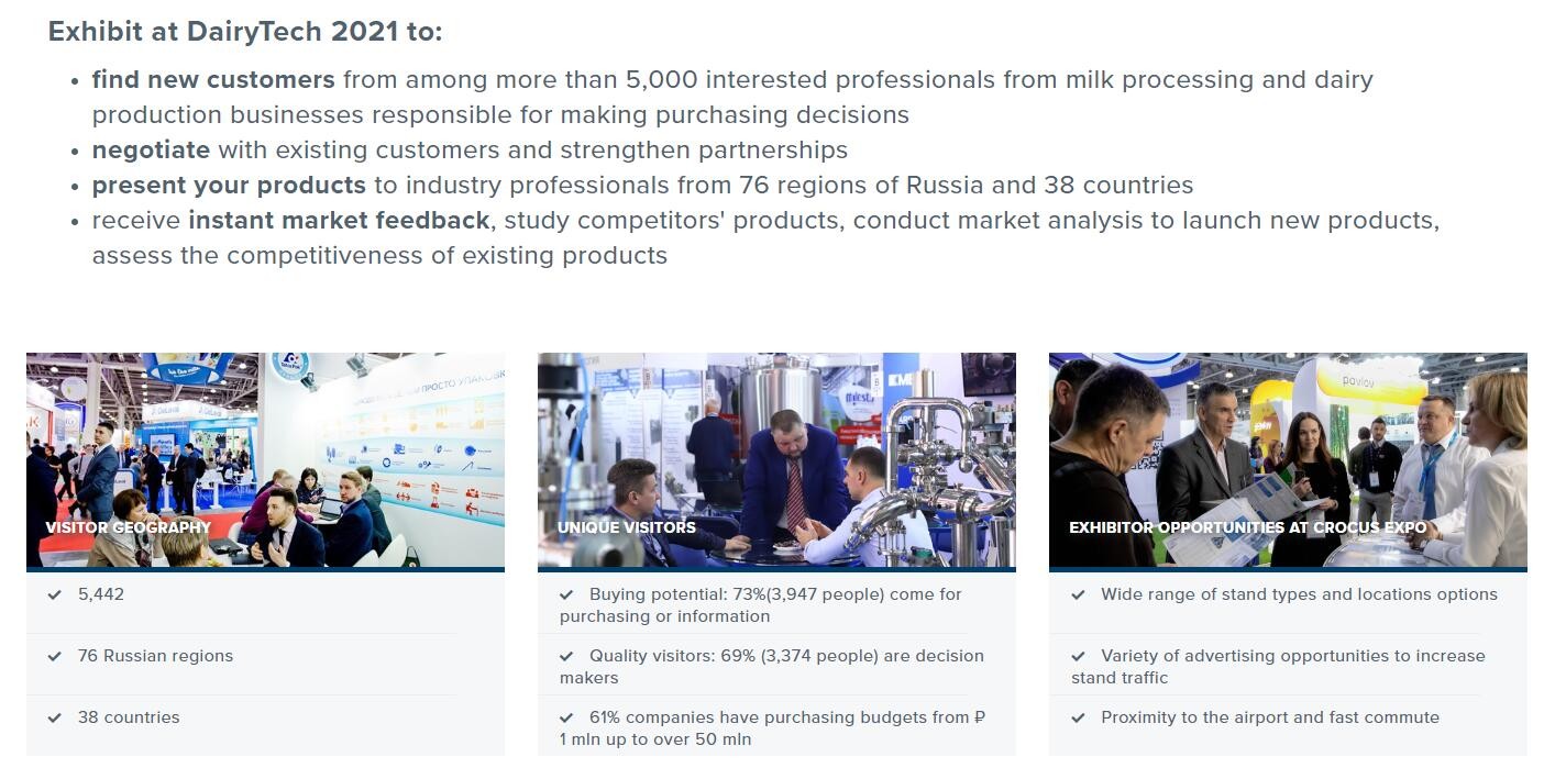 俄羅斯乳業(yè)加工及包裝設備展覽會