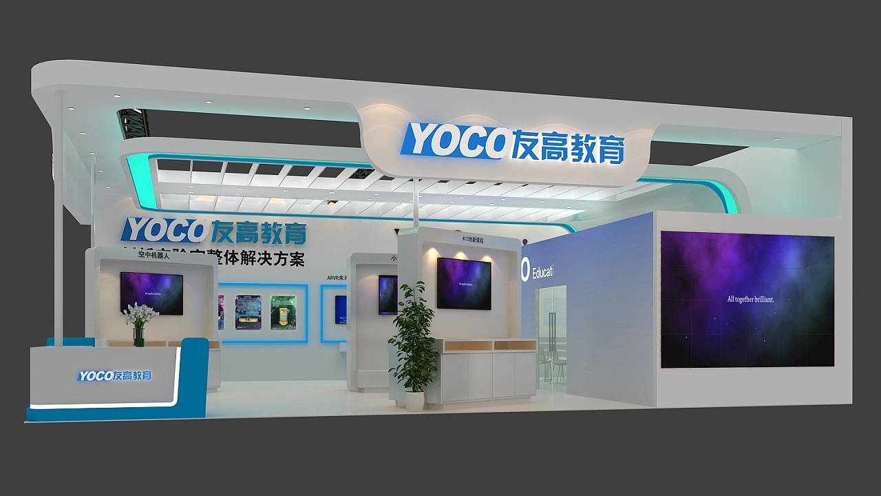 友高教育深圳國際玩具及教育產(chǎn)品展展臺(tái)設(shè)計(jì)搭建案例分析及展覽設(shè)計(jì)公司
