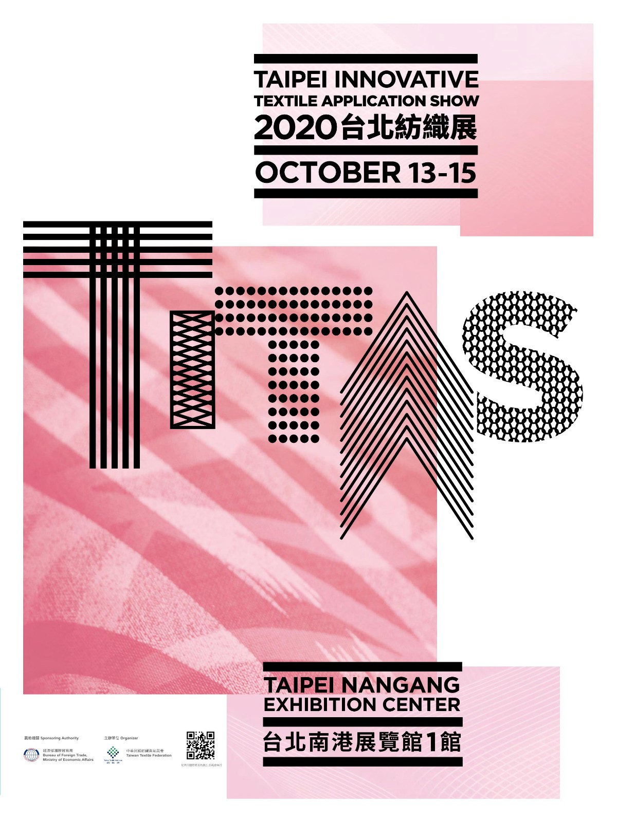 中國(guó)臺(tái)灣紡織展覽會(huì)