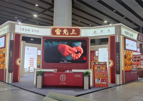 雷允上展臺(tái)搭建現(xiàn)場(chǎng)及上海展覽會(huì)設(shè)計(jì)公司