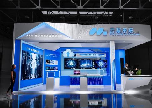 云端未來科技展臺設(shè)計搭建案例分析及展覽展示設(shè)計有限公司